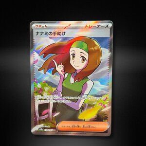 Daisy's Help [Super Rare SR] 198/165 Pokemon Japanese S&V 151 2023